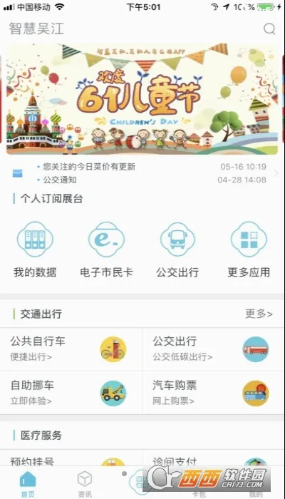 �ǻ��⽭(�����������)v2.0.19 ��׿���ͼ