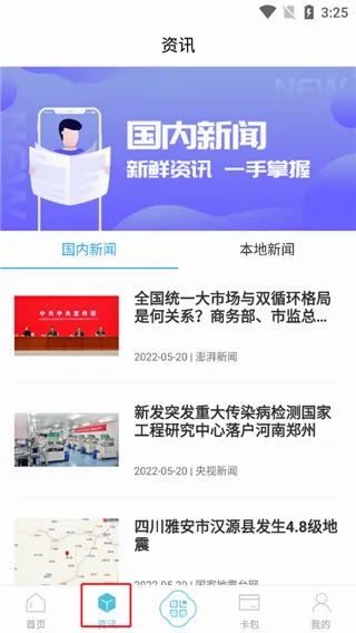 智慧吴江(城市生活服务) 智慧吴江(城市生活服务)
