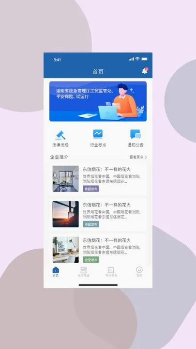 ����Ӧ��ѧ������(Ӧ��������ѵƽ̨)v1.0.7 ��׿���ͼ