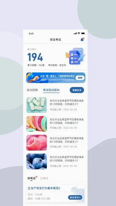 ����Ӧ��ѧ������(Ӧ��������ѵƽ̨)v1.0.7 ��׿���ͼ