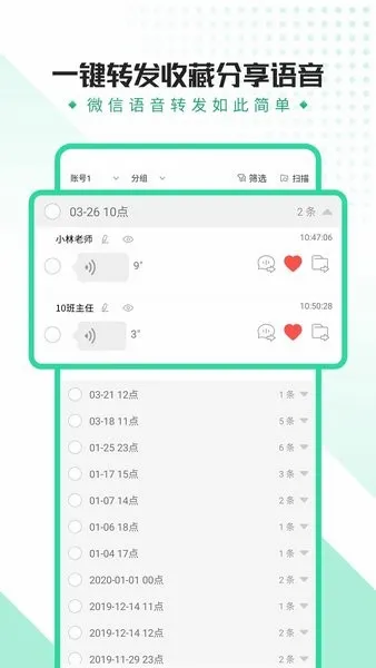 小V语音导出软件(语音导出工具) 小V语音导出软件(语音导出工具)