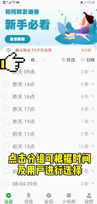 小V语音导出软件(语音导出工具) 小V语音导出软件(语音导出工具)