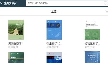 HEP Abook(高校教材学习软件) HEP Abook(高校教材学习软件)