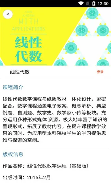 HEP Abook(��У�̲�ѧϰ����)v1.26 �ֻ����ͼ