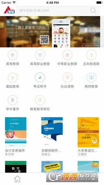 HEP Abook(��У�̲�ѧϰ����)v1.26 �ֻ����ͼ