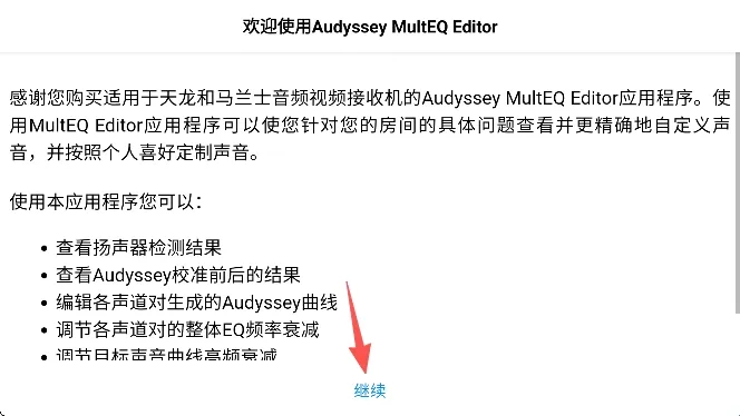 MultEQ2026官方最新版本 MultEQ2026官方最新版本