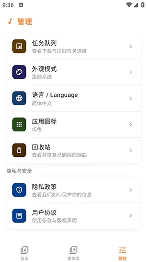 Citrus音乐播放器安卓版手机版 Citrus音乐播放器安卓版手机版