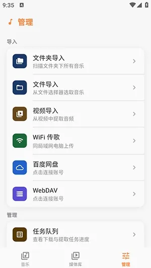 Citrus音乐播放器安卓版手机版 Citrus音乐播放器安卓版手机版