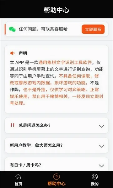 ���ʦ�����ֻ���v1.2.3 ��׿���ͼ