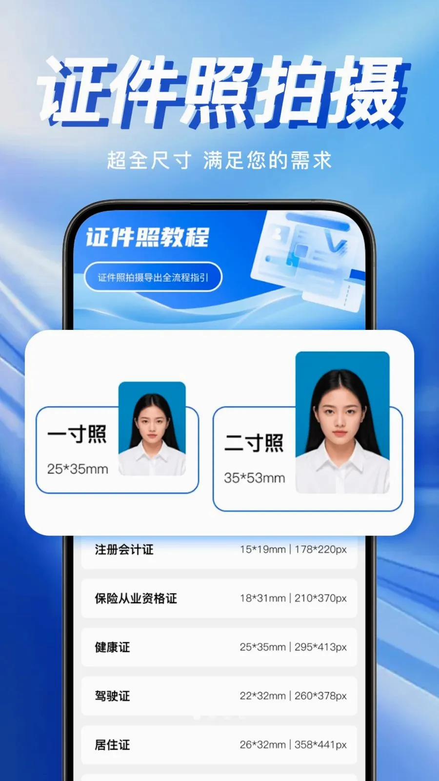 �ֻ�����֤������2026�ٷ����°汾v1.0.0 �ٷ������ͼ