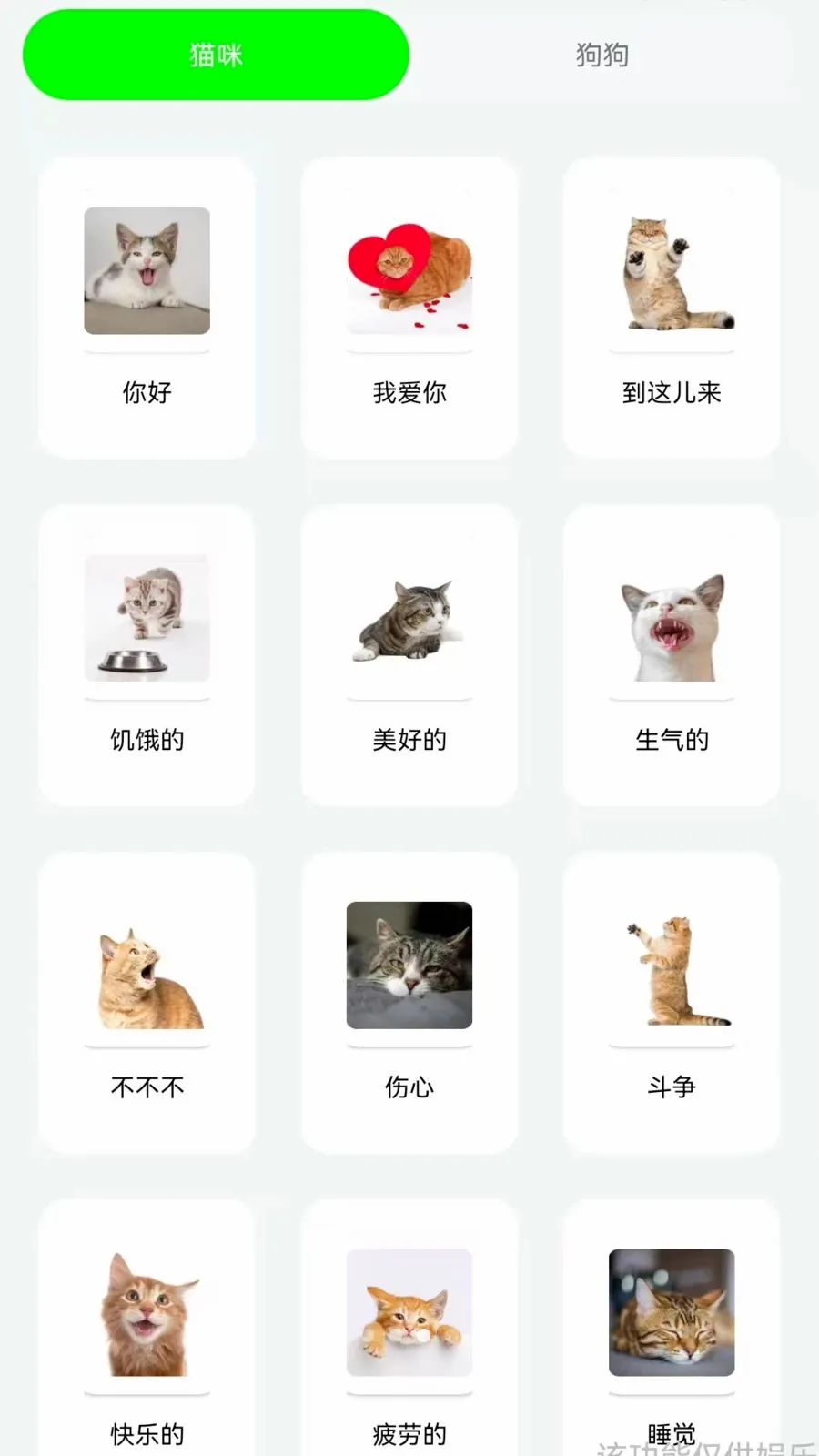 ��è���ｻ��������(���ｻ������)v1.0.0.3 ��׿���ͼ