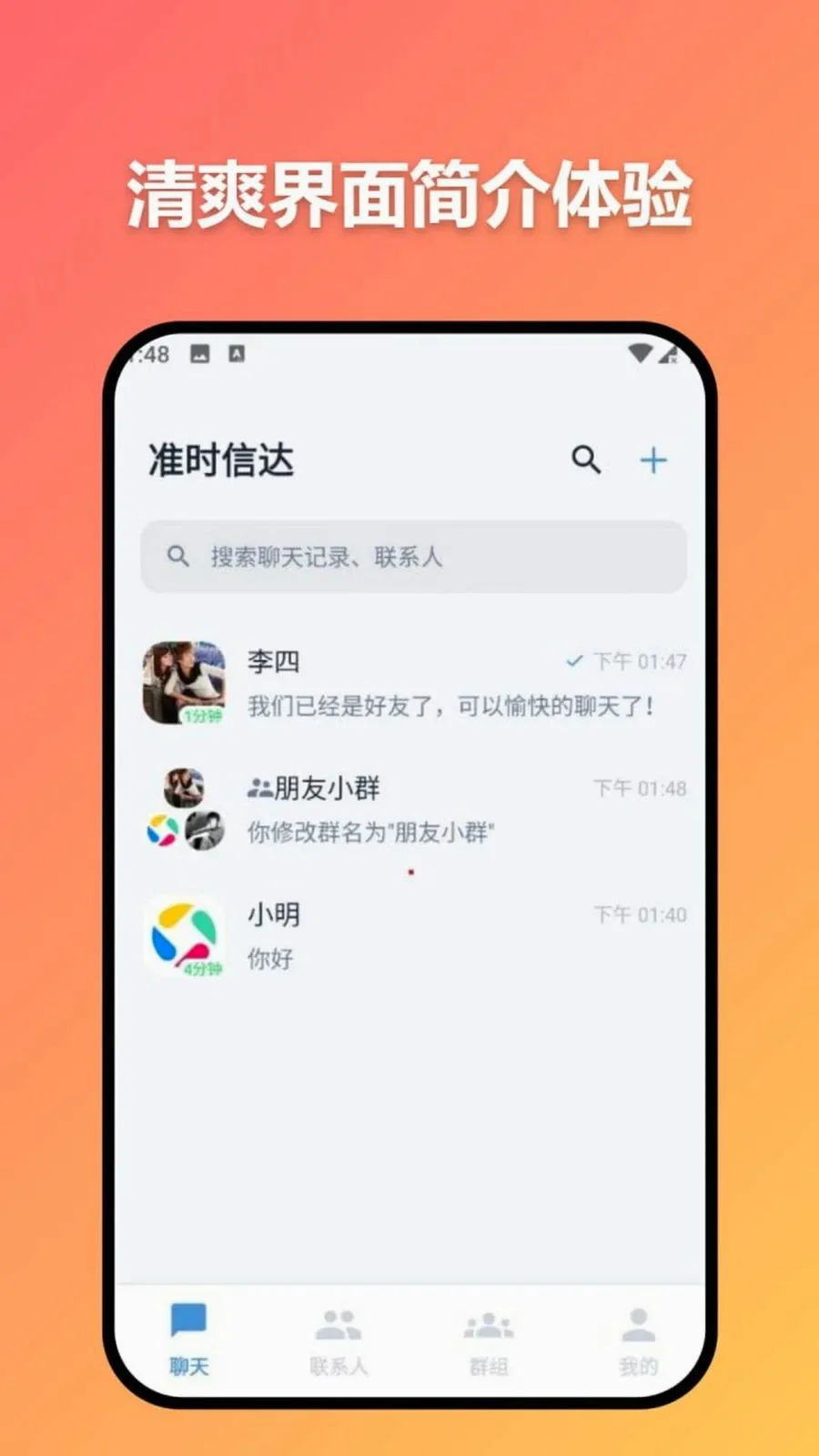׼ʱ�Ŵﰲ׿���ֻ���v3.7.0 �ٷ������ͼ