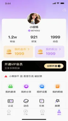 �������罻(�罻����App)v1.0.6 �ֻ����ͼ