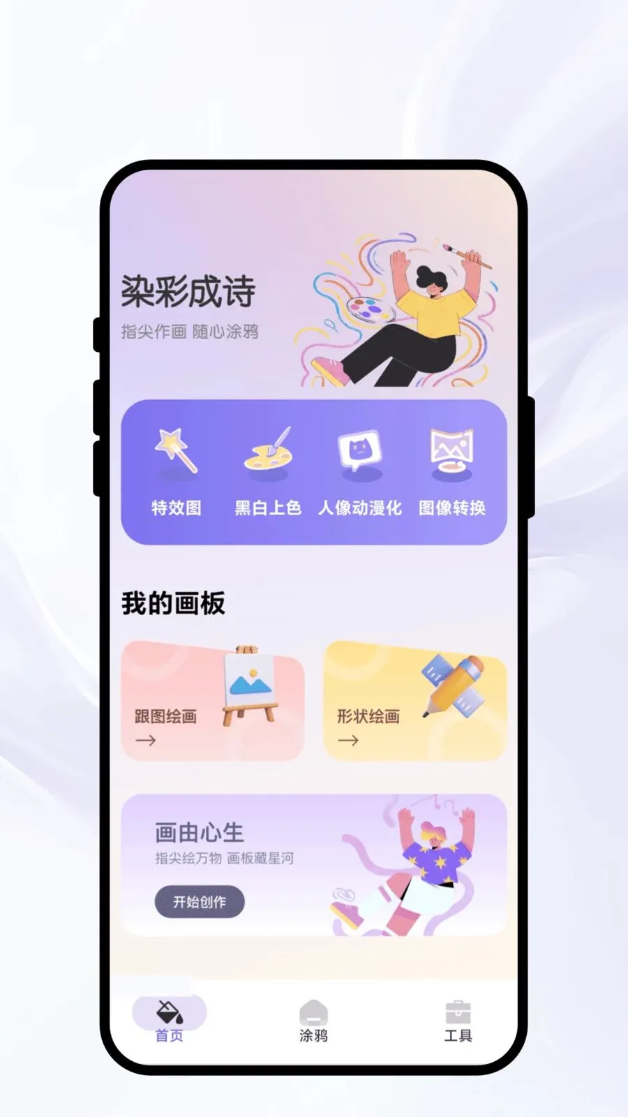 Ⱦ�ʳ�ʫ(�滭ͼƬ����)v1.0.1 ��Ѱ��ͼ