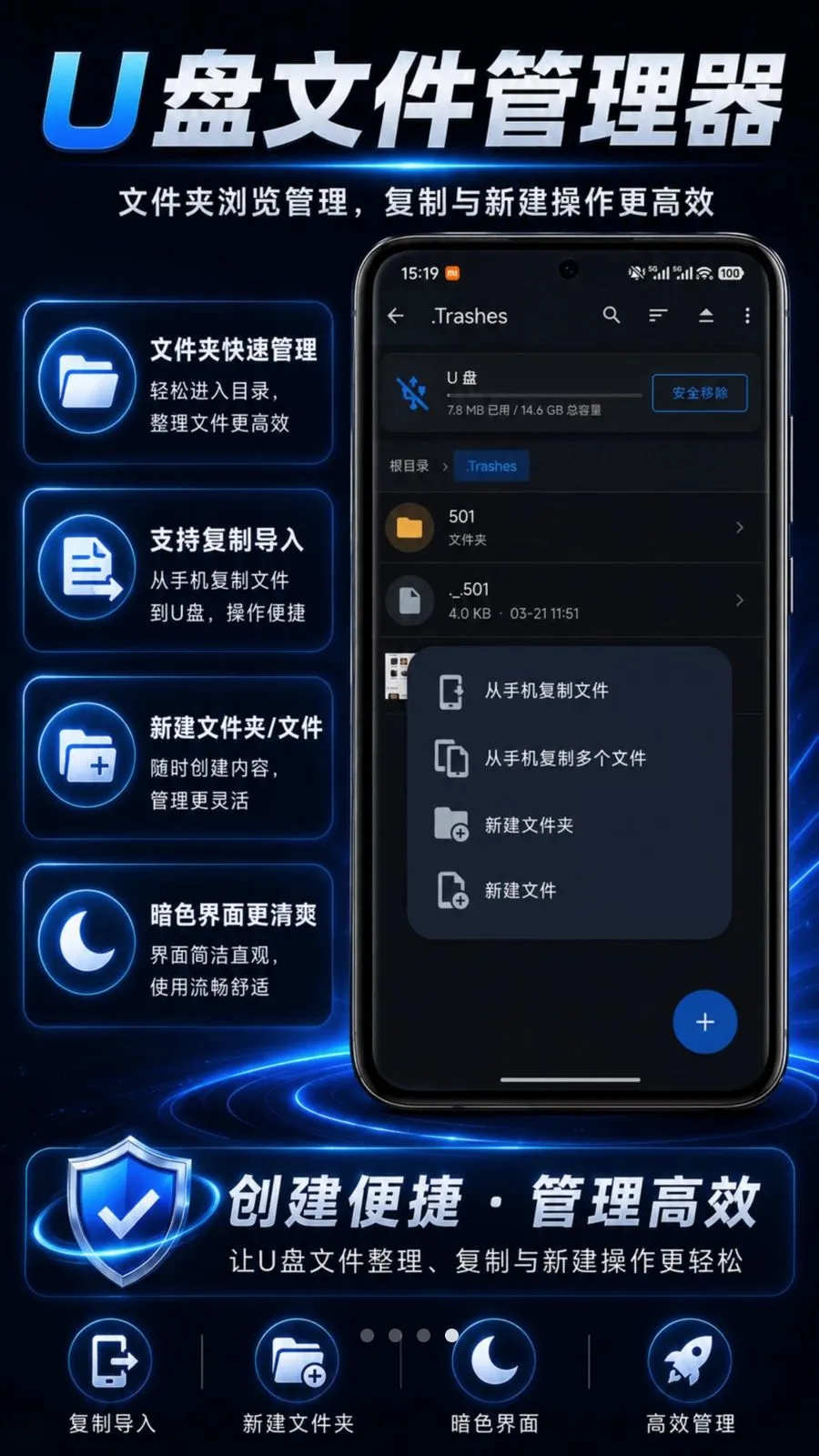 U���ļ�������(�ֻ�U�̹�������)v1.0.1 �ٷ������ͼ