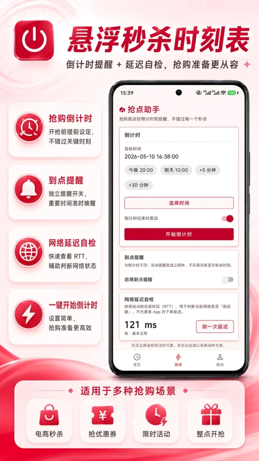 ������ɱʱ�̱�2026�ٷ����°汾v1.0.0 ��Ѱ��ͼ