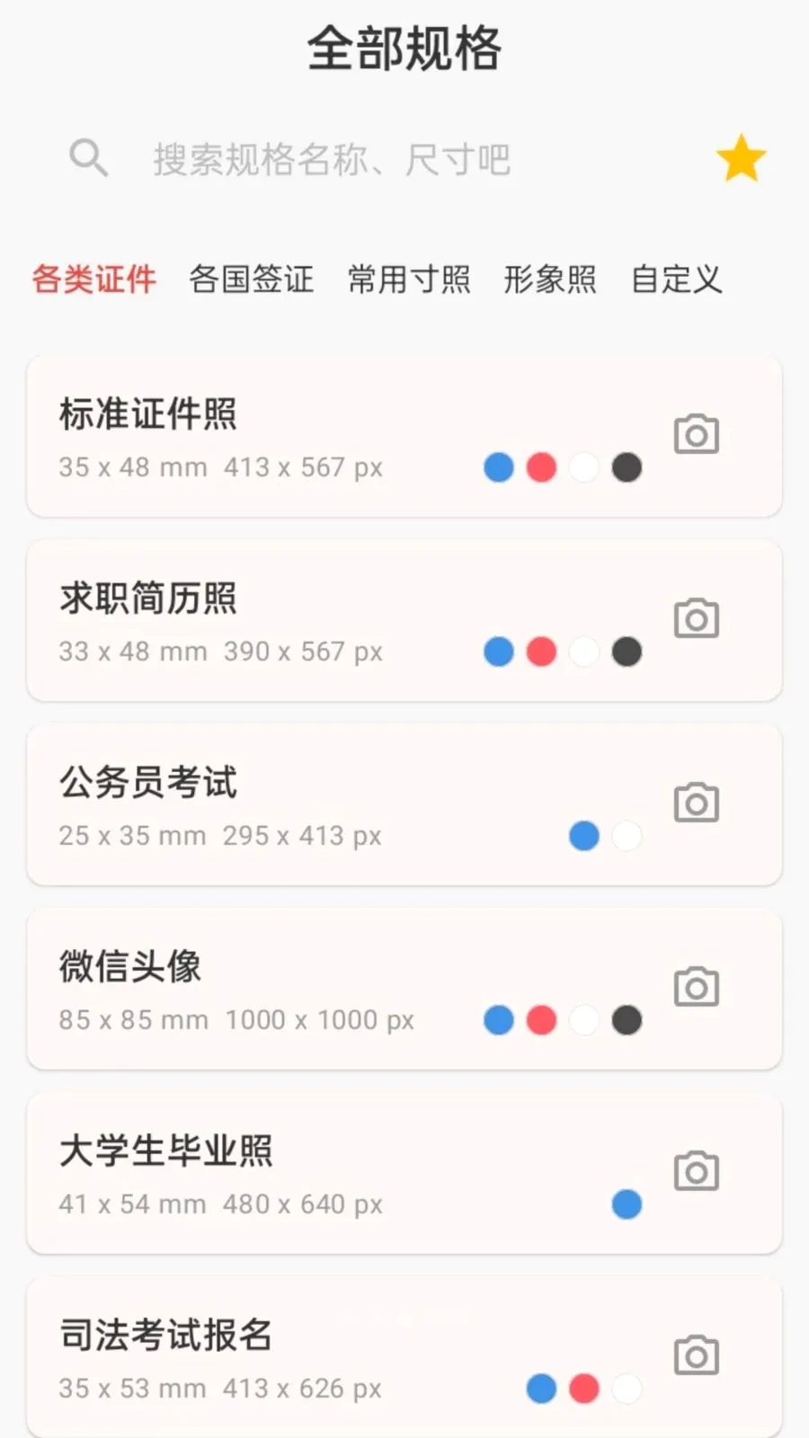 ����֤��������2026���°汾v1.0.0 ��Ѱ��ͼ