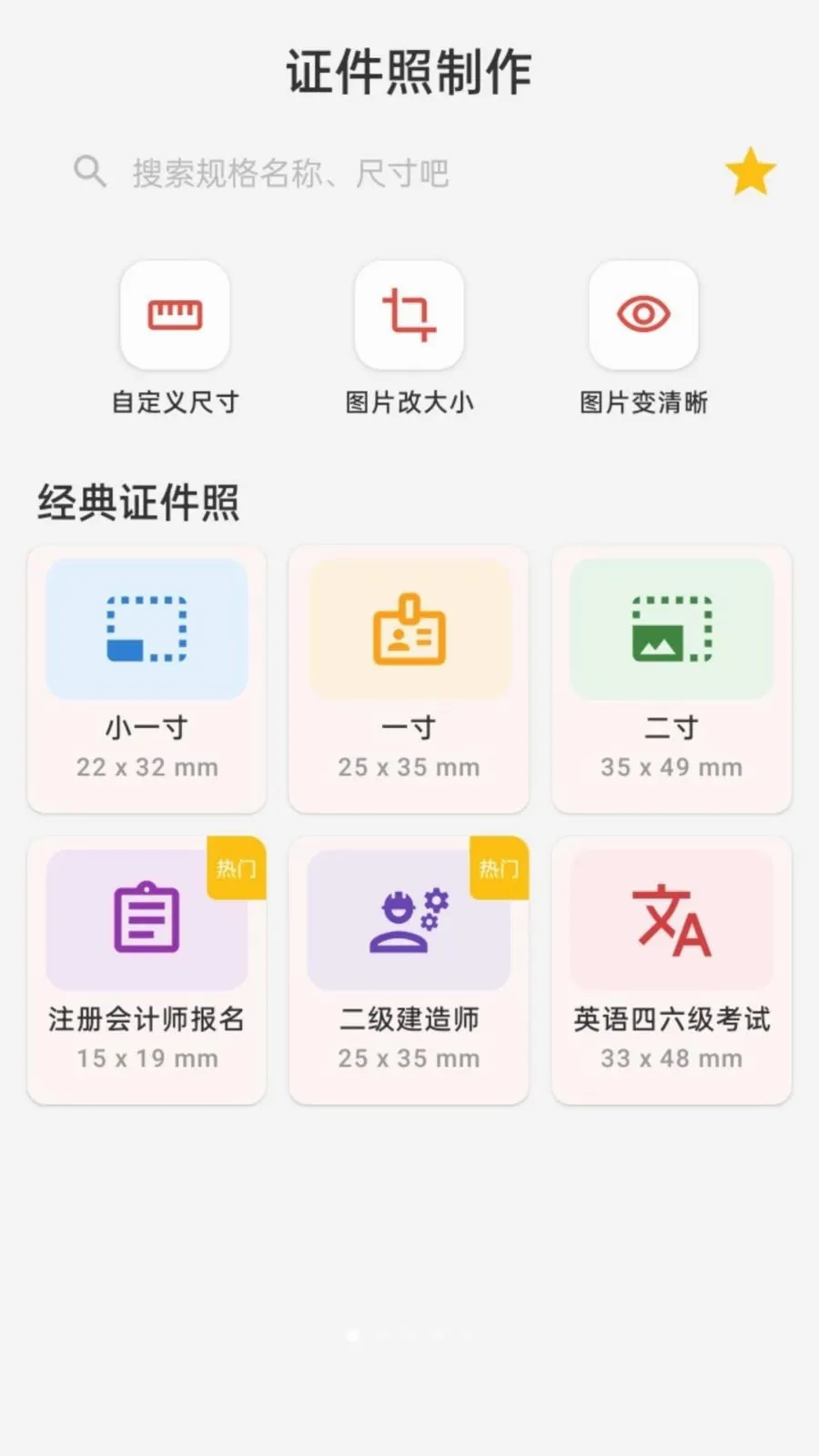 ����֤��������2026���°汾v1.0.0 ��Ѱ��ͼ