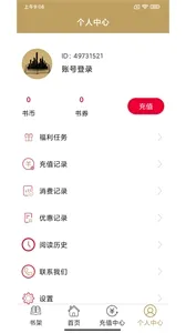 �ڳ�С˵(С˵�Ķ�����)v3.4.6 ��׿���ͼ
