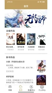 众城小说(小说阅读软件) 众城小说(小说阅读软件)