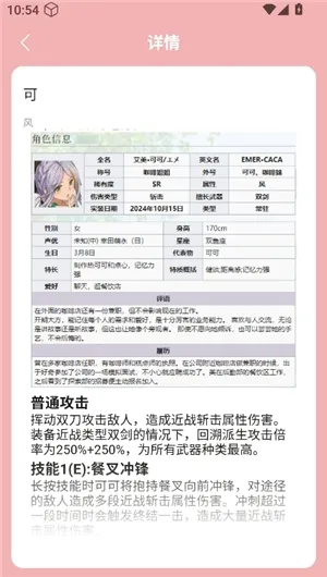虫虫助手开放空间探索员档案软件安卓版手机版 虫虫助手开放空间探索员档案软件安卓版手机版