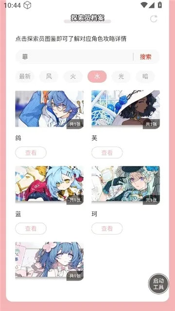������ֿ��ſռ�̽��Ա����������׿���ֻ���v1.0 ��Ѱ��ͼ
