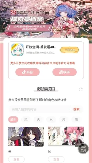 ������ֿ��ſռ�̽��Ա����������׿���ֻ���v1.0 ��Ѱ��ͼ