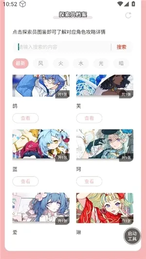 ������ֿ��ſռ�̽��Ա����������׿���ֻ���v1.0 ��Ѱ��ͼ