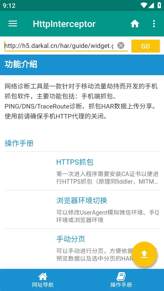 HttpInterceptorץ������2026���°汾v3.1.30 �ٷ������ͼ