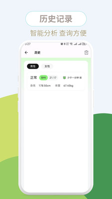 ����BMI2026�ٷ����°汾v1.0.3 �ٷ������ͼ