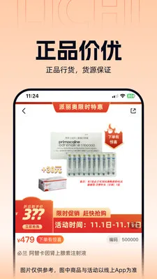 ����ҽҩ��׿���ֻ���v3.3.5 �ٷ������ͼ