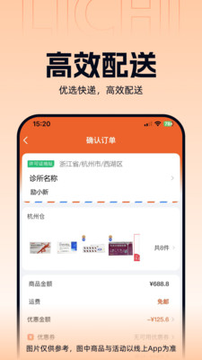 ����ҽҩ��׿���ֻ���v3.3.5 �ٷ������ͼ
