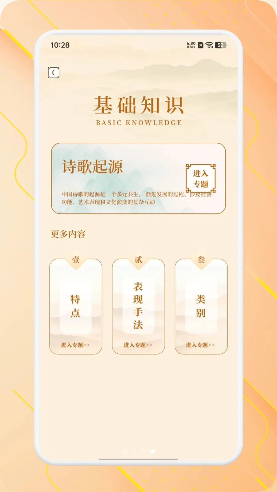 ʫ����Ʒ����(��ѧʫ��ѧϰ)v1.1 ��׿���ͼ