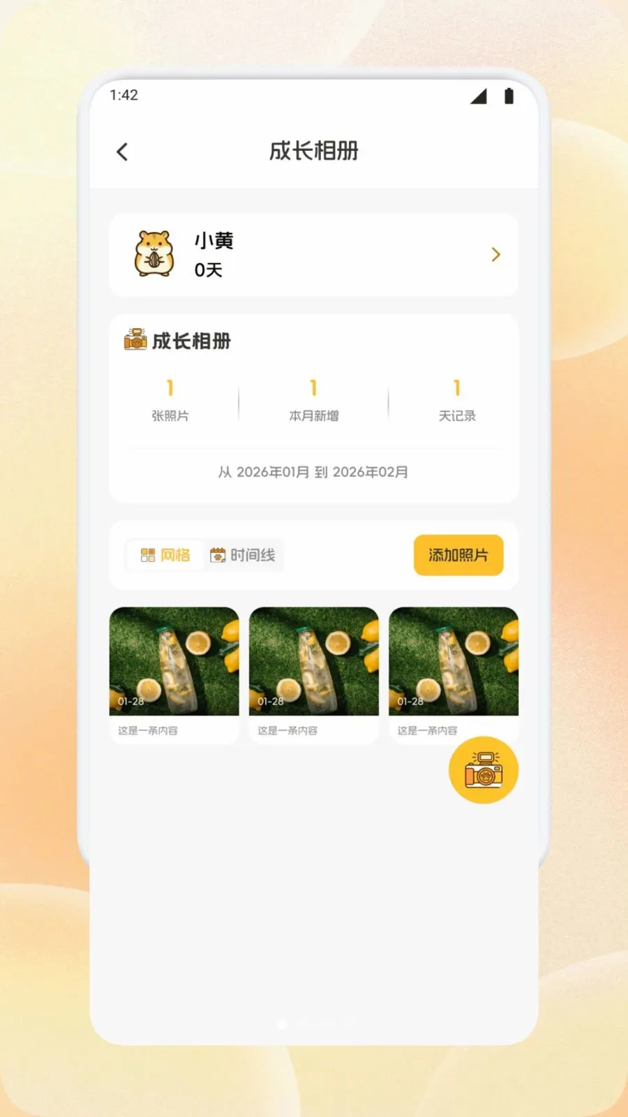 �����ȳ��(�����¼����)v1.1 �ֻ����ͼ