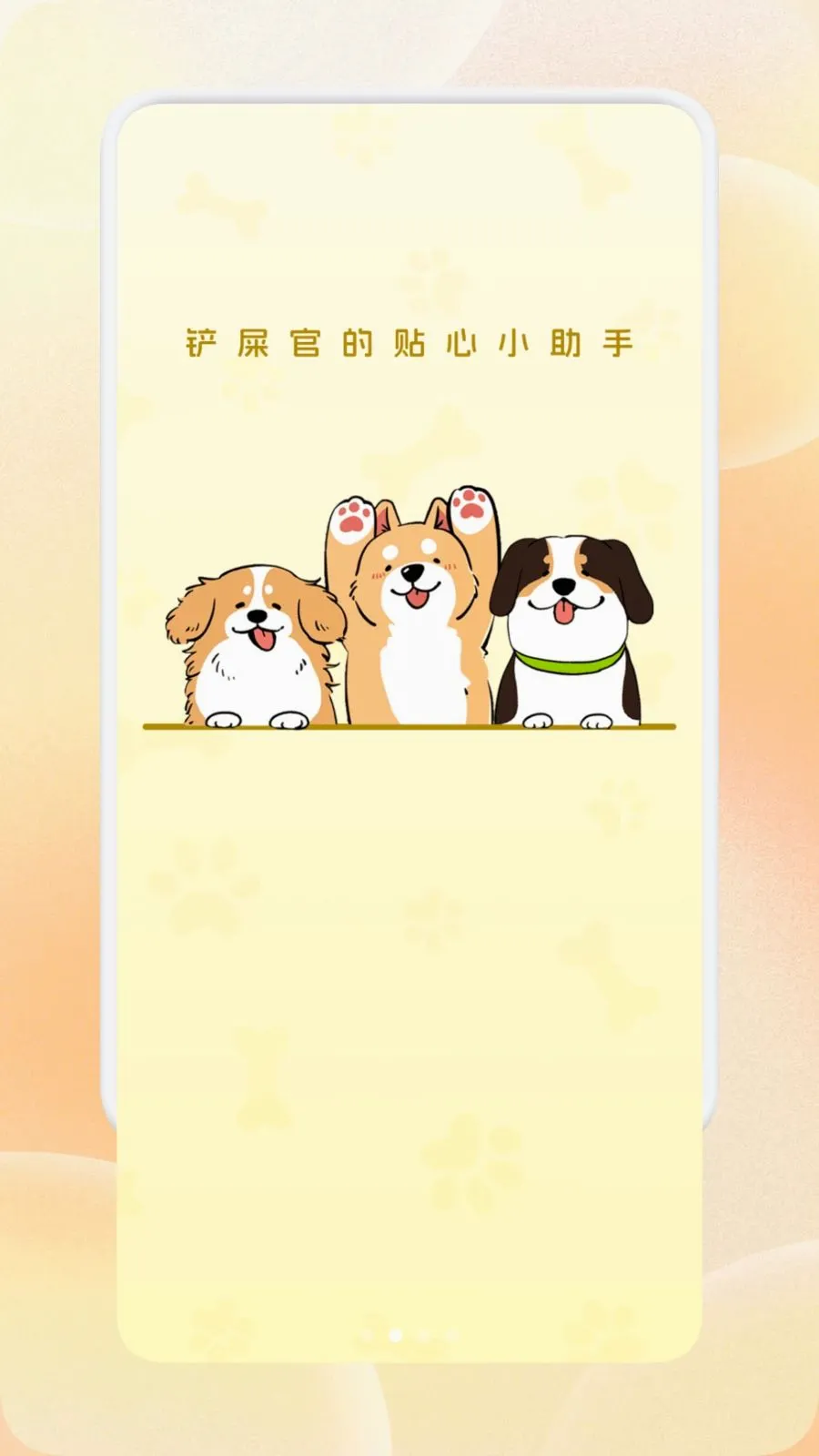 �����ȳ��(�����¼����)v1.1 �ֻ����ͼ