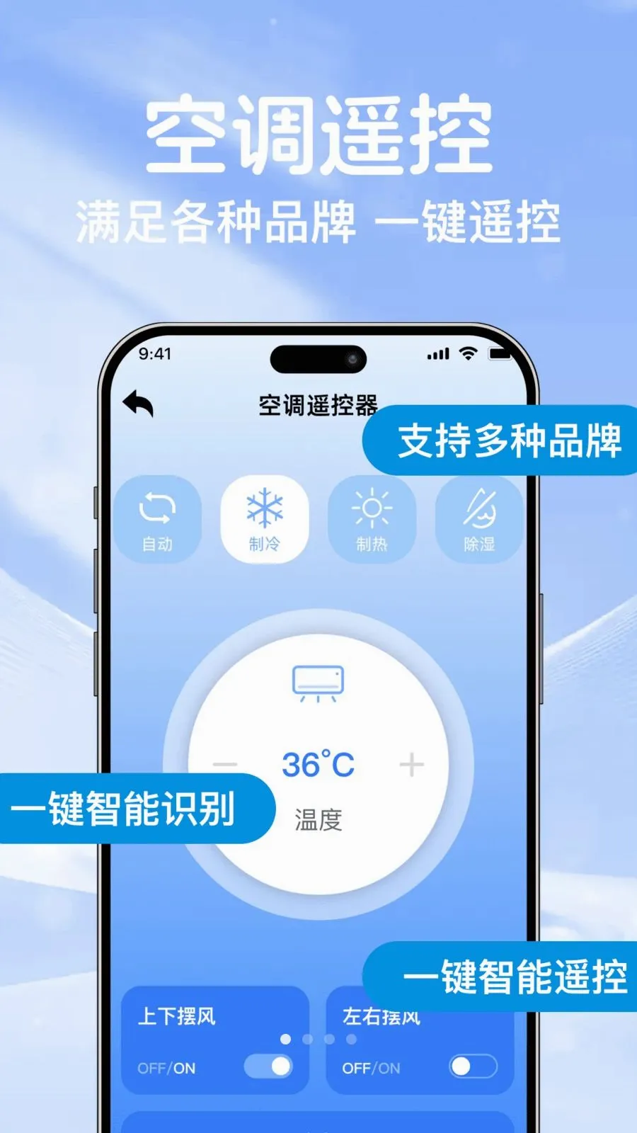 �յ�ң��ͨ��������(����յ��ٿط���)v1.0.0 ��׿���ͼ