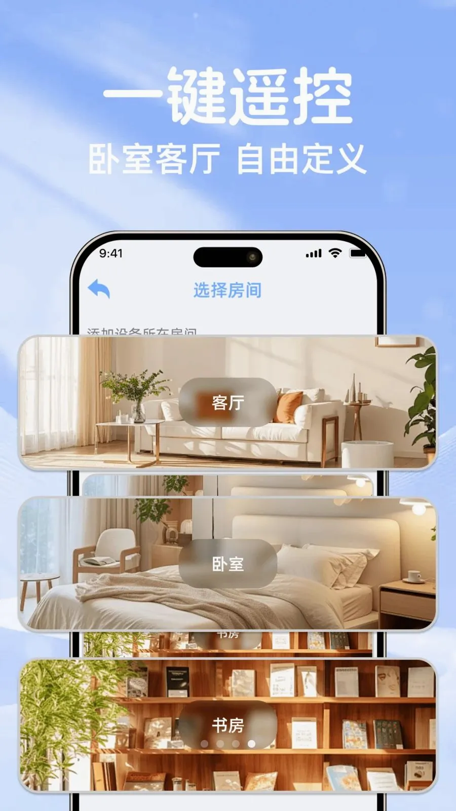 �յ�ң��ͨ��������(����յ��ٿط���)v1.0.0 ��׿���ͼ