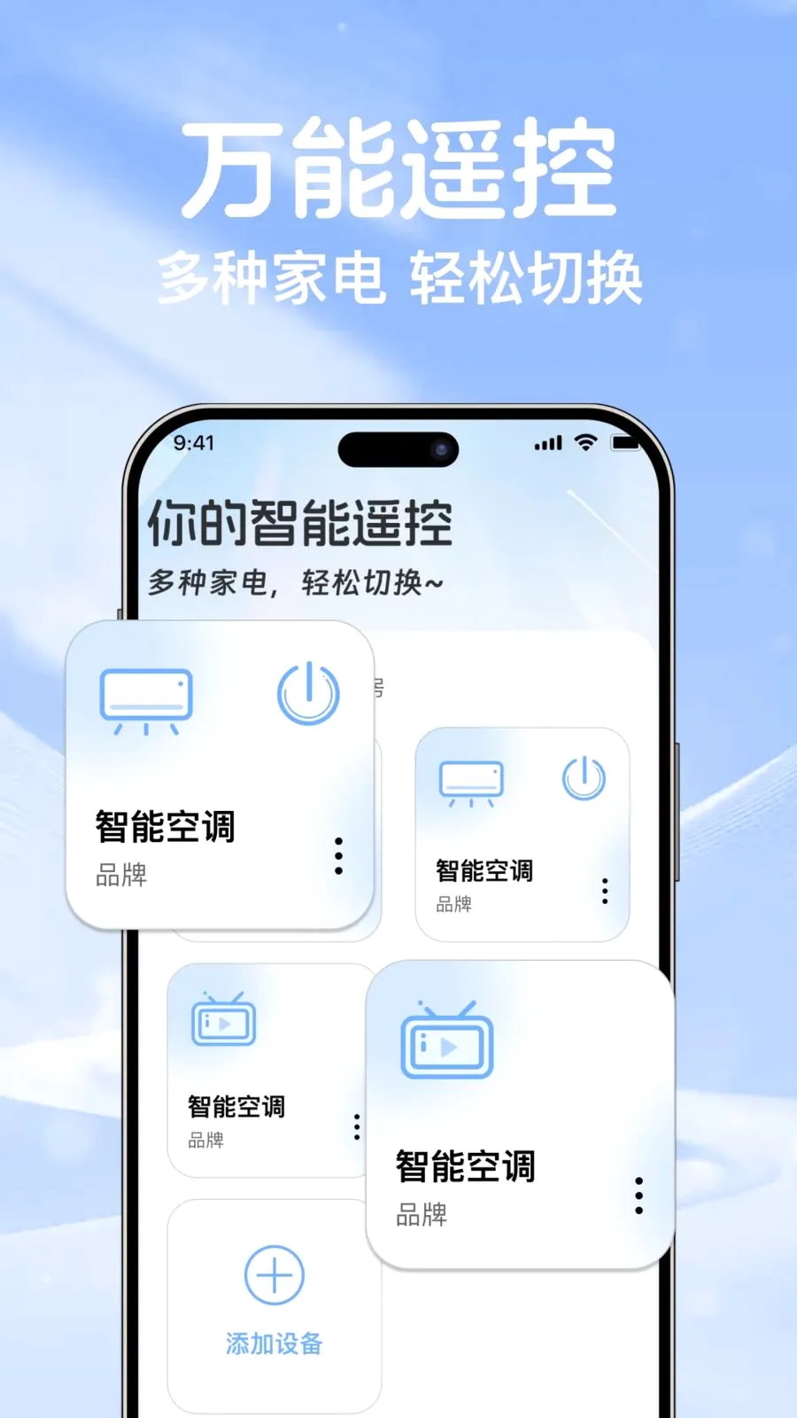 �յ�ң��ͨ��������(����յ��ٿط���)v1.0.0 ��׿���ͼ
