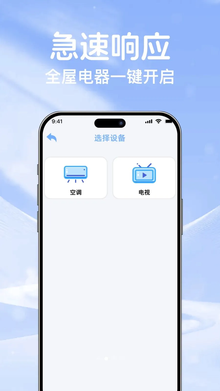 �յ�ң��ͨ��������(����յ��ٿط���)v1.0.0 ��׿���ͼ