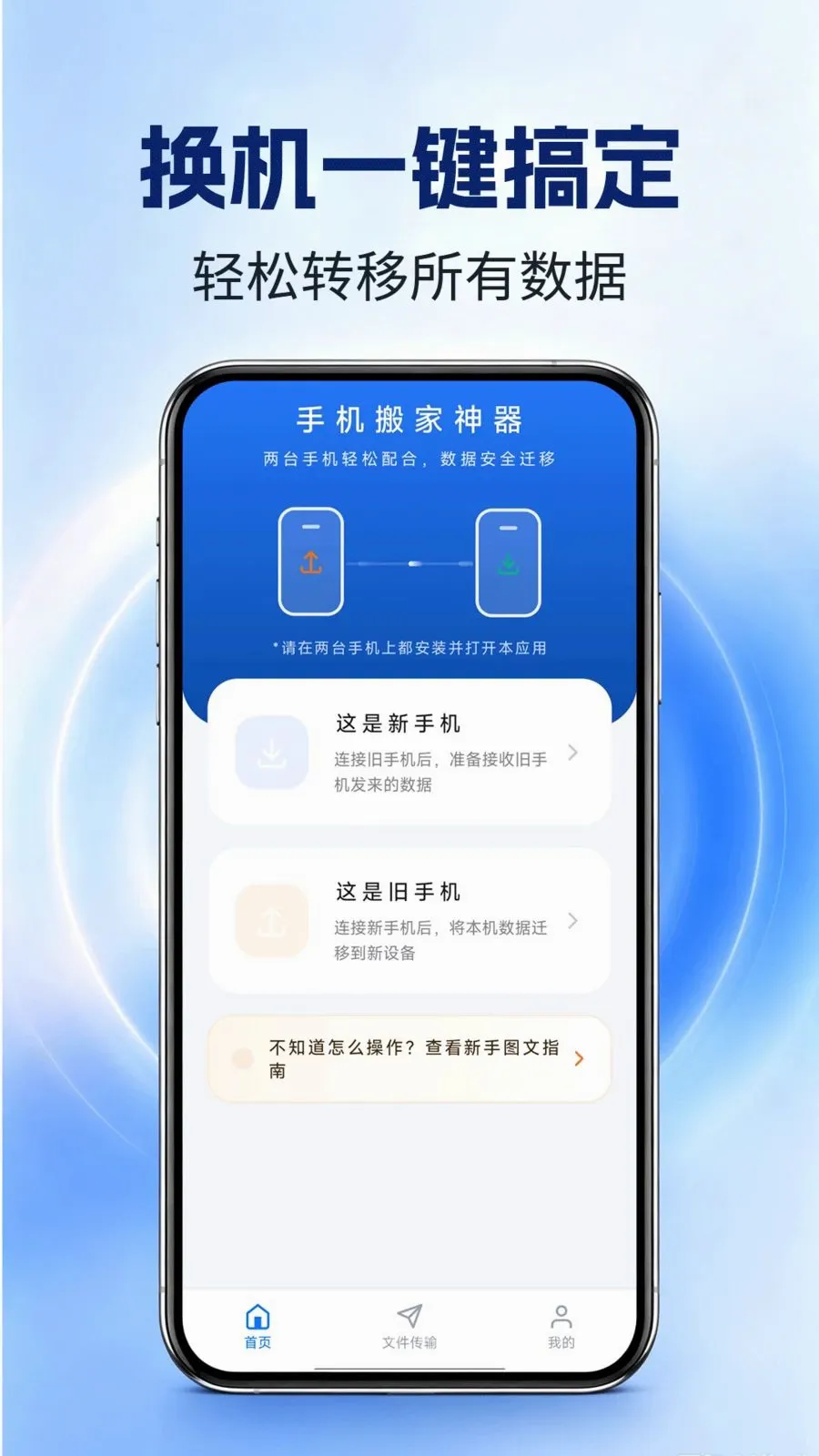 �ֻ����������׿���ֻ���v1.0.0 ��׿���ͼ