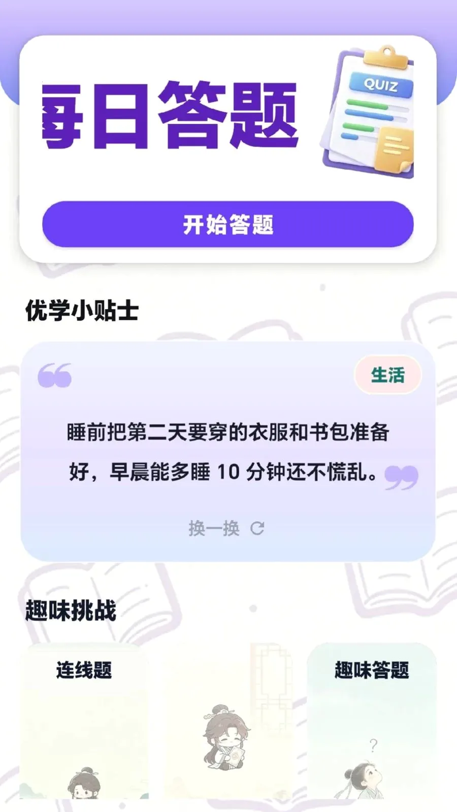 ÿ���ִ���(Ȥζѧϰƽ̨)v0.1.0.6 �ٷ������ͼ