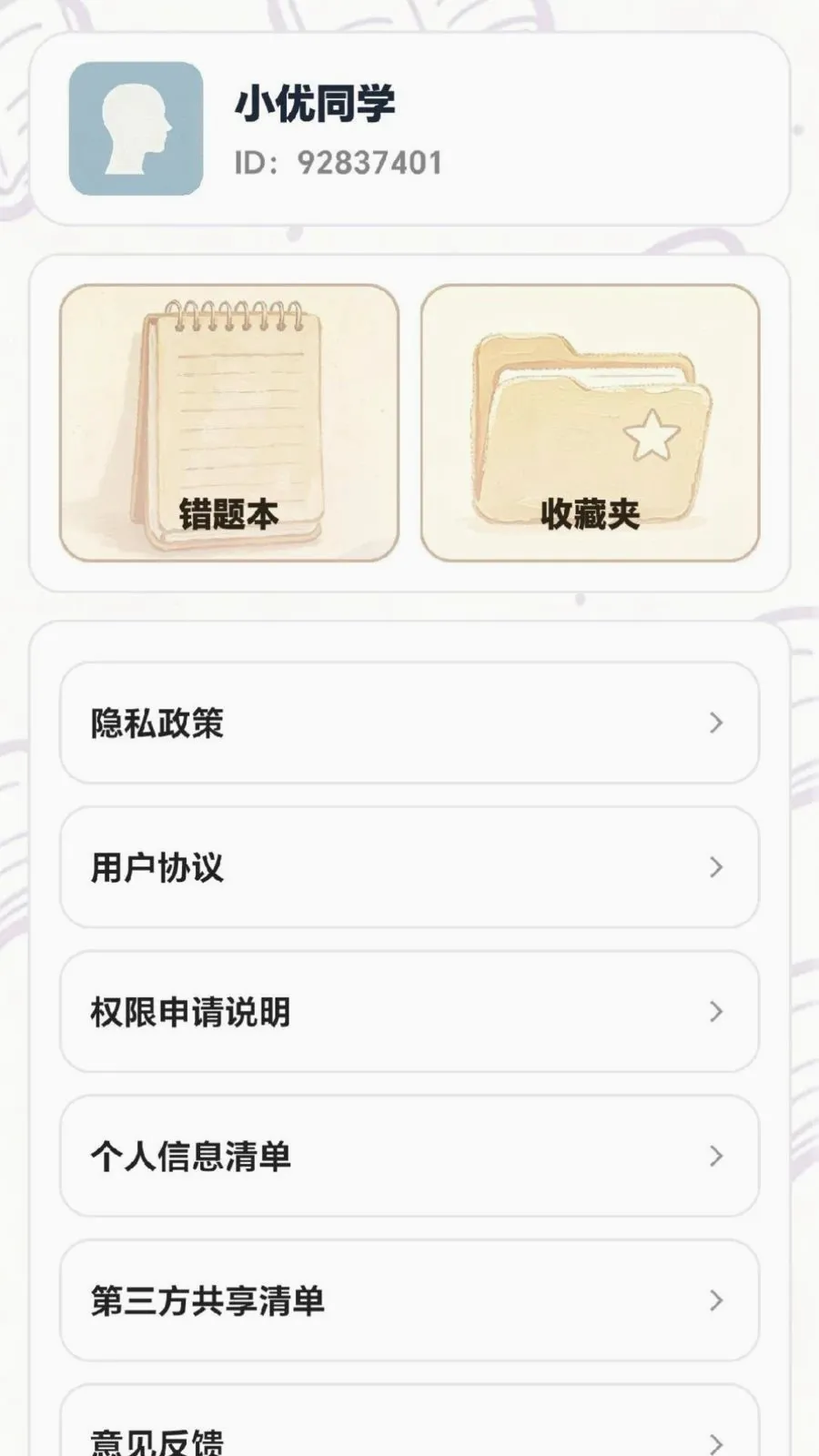 ÿ���ִ���(Ȥζѧϰƽ̨)v0.1.0.6 �ٷ������ͼ