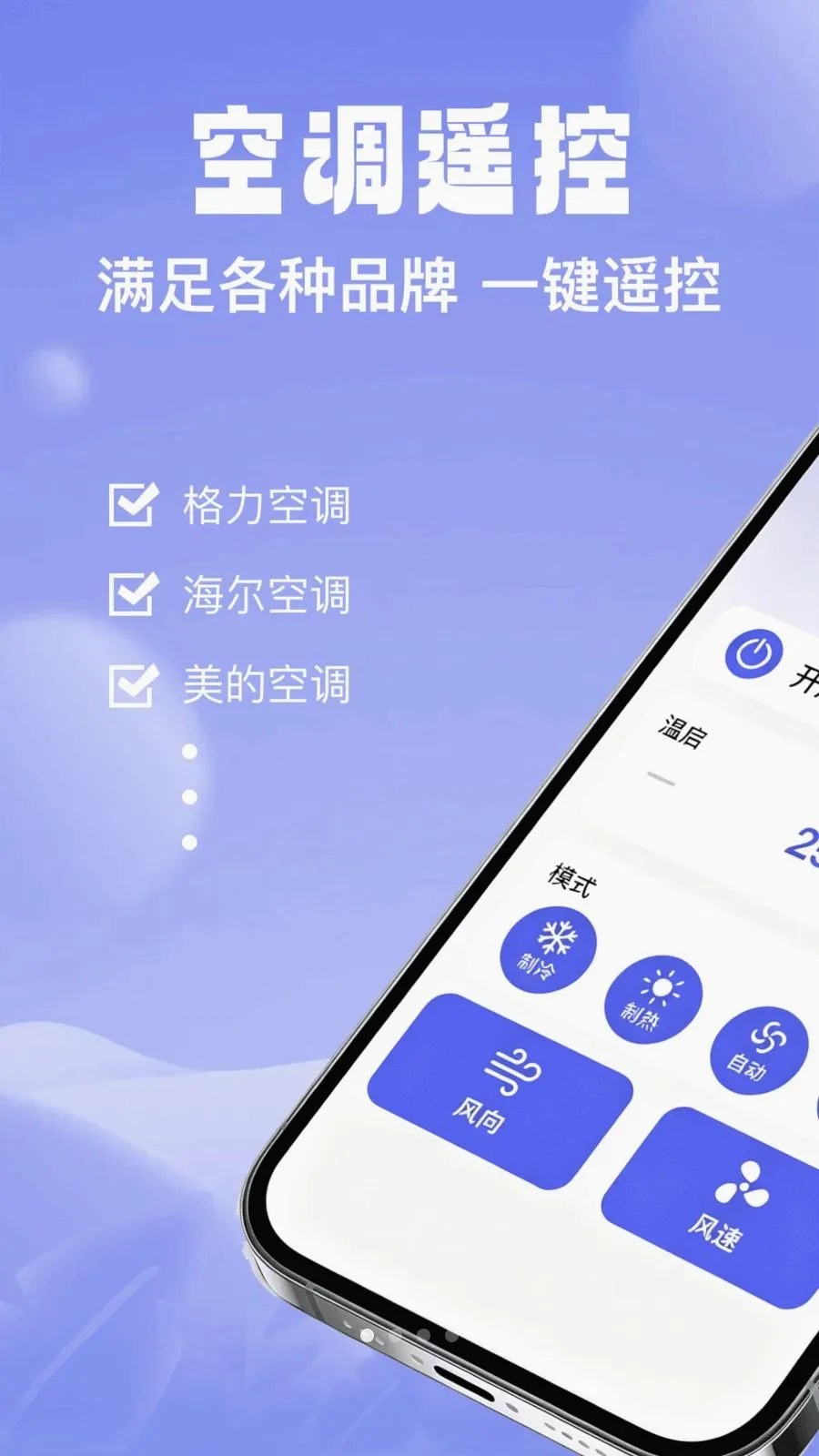 �������յ�ң�����ܼ�(�յ�ң�ع���)v1.0.0 ��׿���ͼ