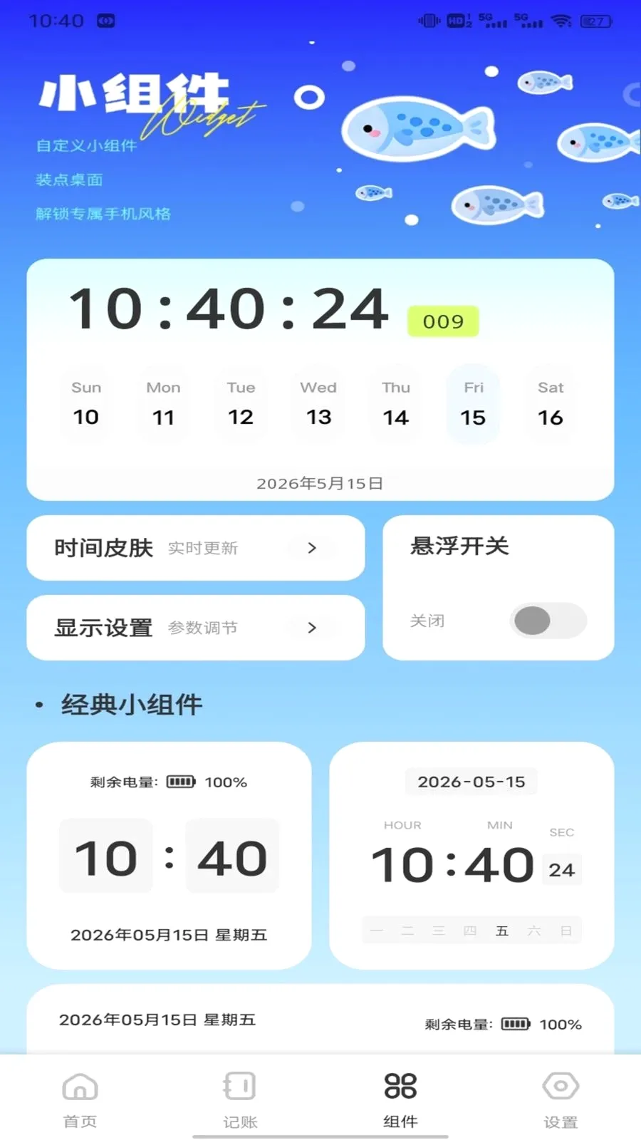 �Ź���ƽ̨(����ʵ��ƽ̨)v1.0.1 ��׿���ͼ
