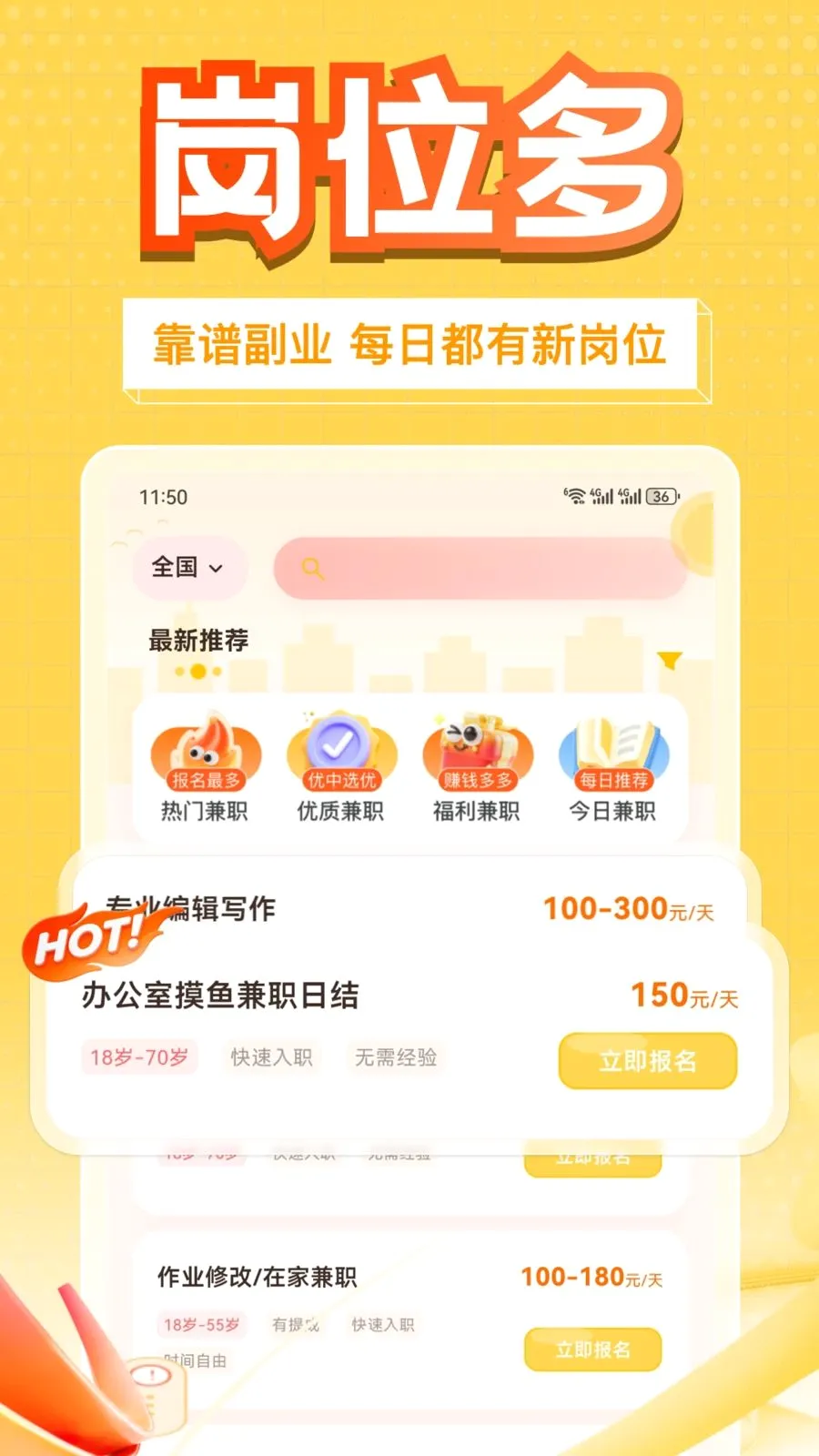 ��׬��ְ��׿���ֻ���v1.0.1 ��Ѱ��ͼ