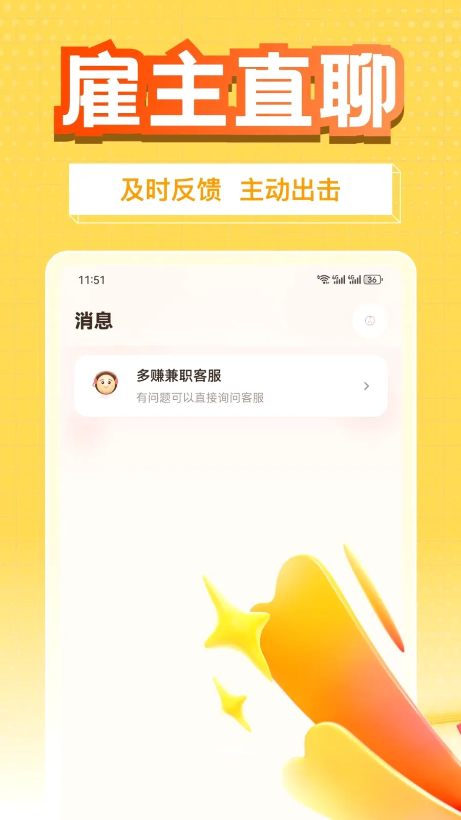 ��׬��ְ��׿���ֻ���v1.0.1 ��Ѱ��ͼ