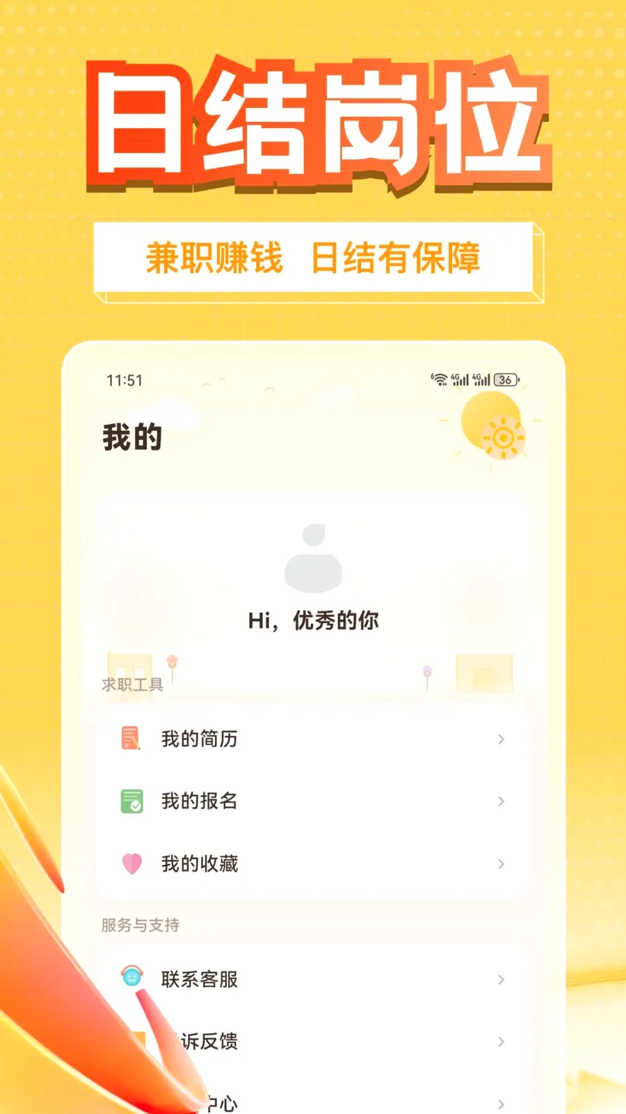 ��׬��ְ��׿���ֻ���v1.0.1 ��Ѱ��ͼ