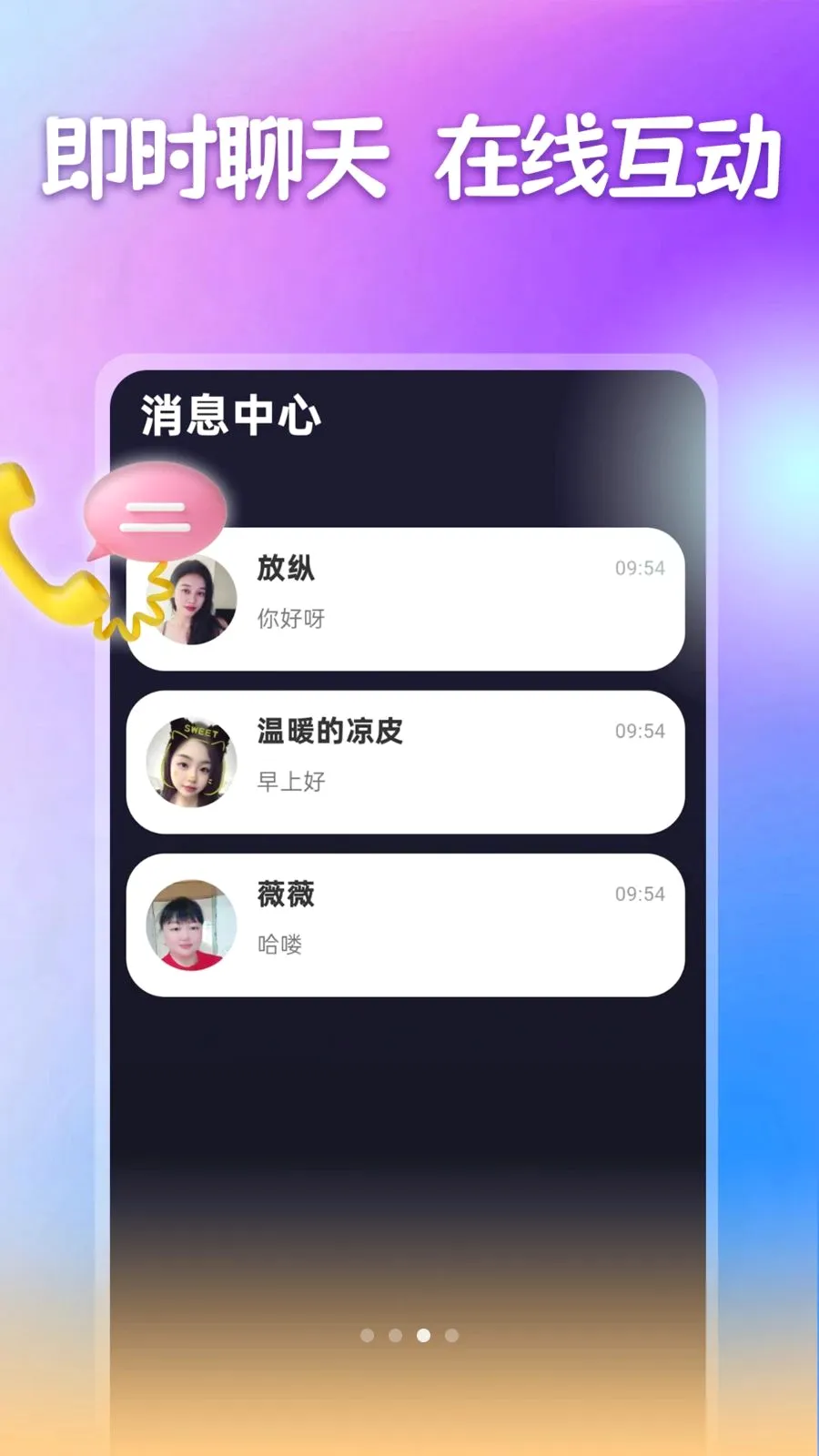����������(ͬ���罻ƽ̨)v1.1.1 �ٷ������ͼ