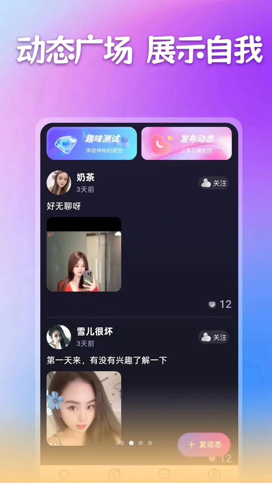����������(ͬ���罻ƽ̨)v1.1.1 �ٷ������ͼ