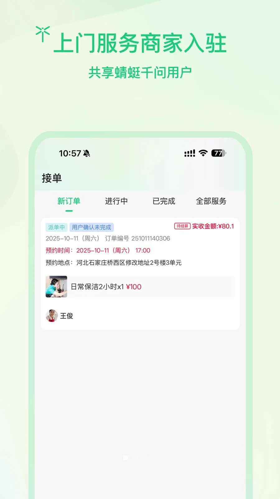 �����̻�2026�ٷ����°汾v1.0.2 ��Ѱ��ͼ